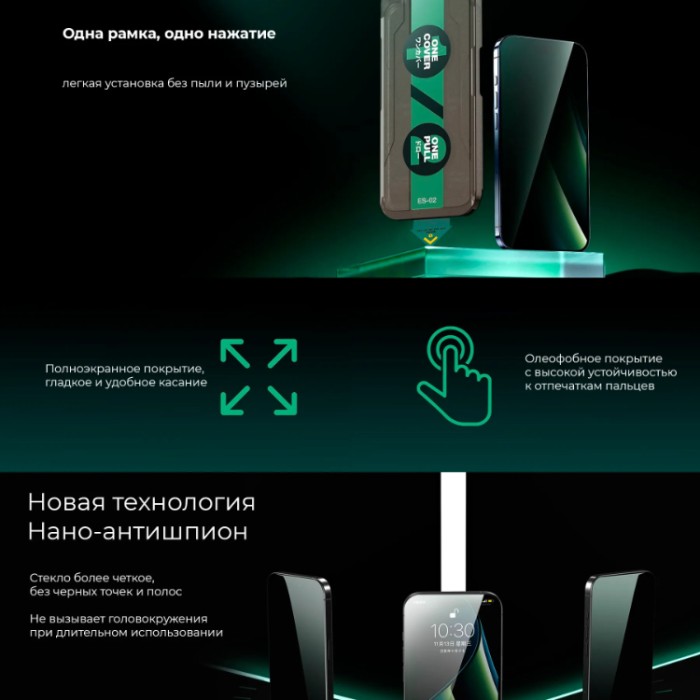 Remax Glass ES-02 Easy to Stick Anti-SPY Защитное стекло антишпион для iPhone 17 Pro Max