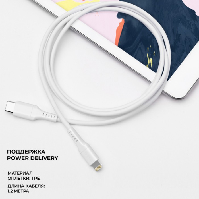 Deppa Lightning на USB-C 1м 60W MFi (72231) Кабель